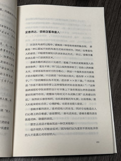 一本教你从根源解压的好书－《为人三会》