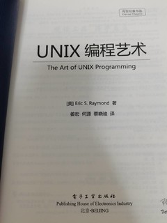 unix编程艺术