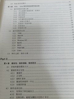 unix编程艺术