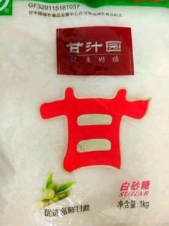 感谢张大妈，2元+买入白糖！