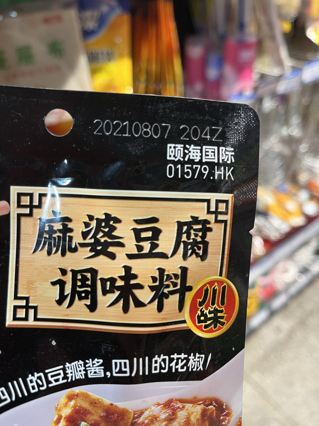 海底捞同款商家的麻婆豆腐调味料！