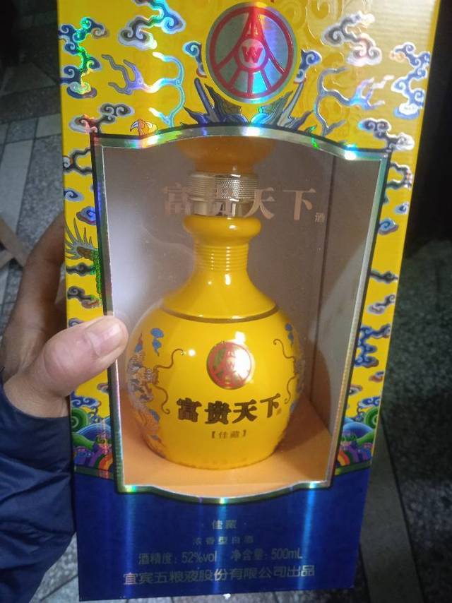 WULIANGYE 五粮液富贵天下佳藏52%vol 浓香型白酒500ml*6瓶整箱装【报价