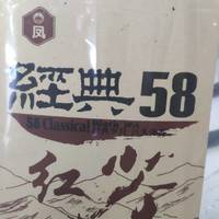 龙问天天问的凤牌经典58，真不真？