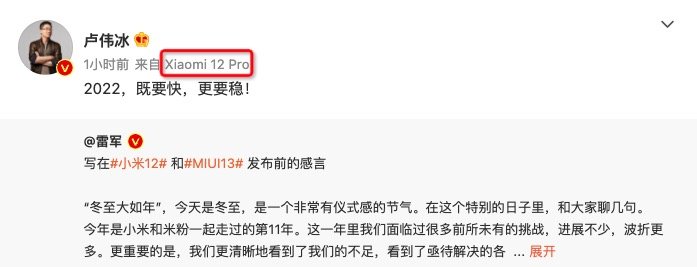 小米12系列官宣：12月28日见，三款机型命名确定