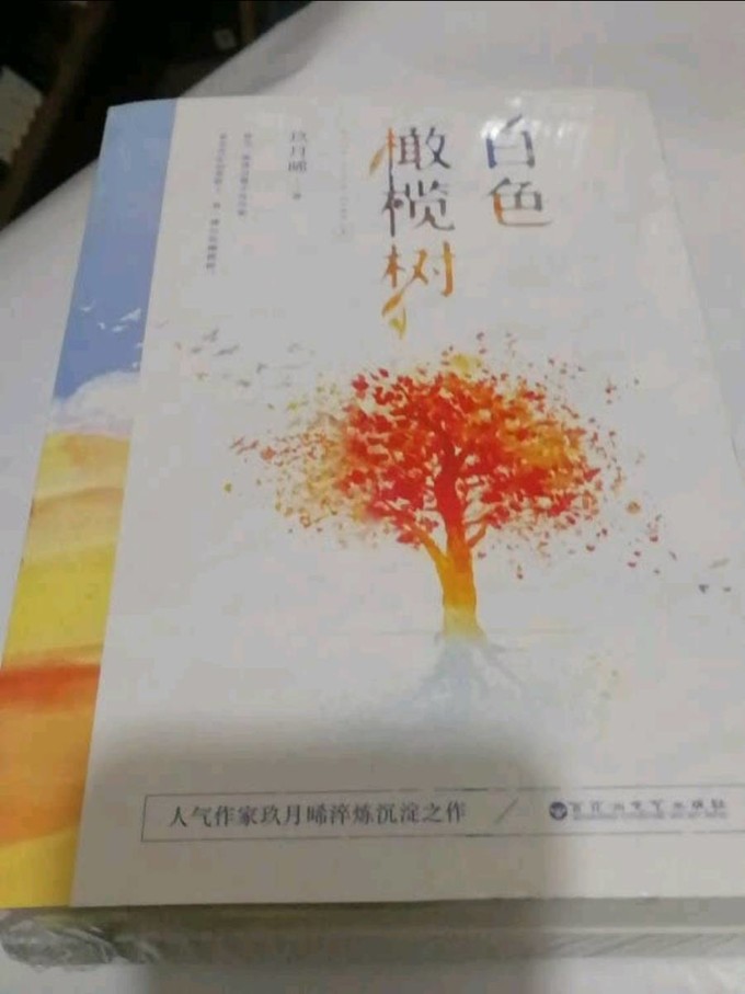 百花洲文艺出版社文学诗歌