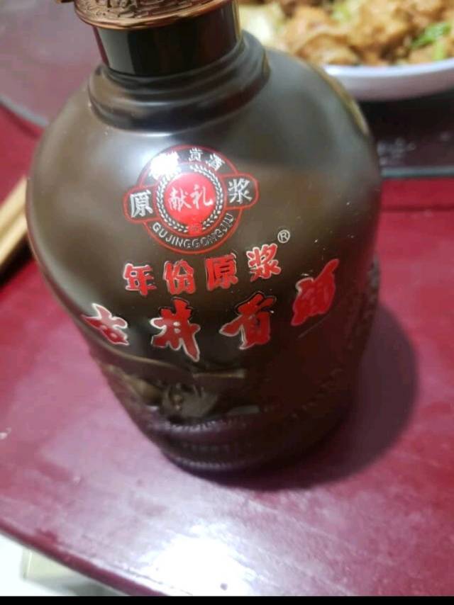 古井贡酒 年份原浆献礼版50度 