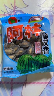 阿林瓜子，奶油味