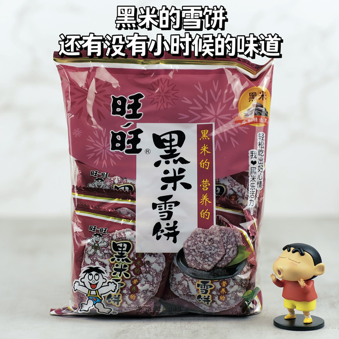 旺旺膨化食品