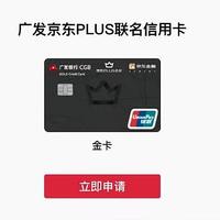 送京东PLUS年卡+144元优惠券，这是一张会省钱的信用卡，京东用户别错过。