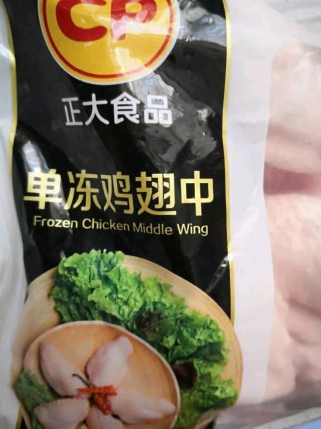 新鲜美味