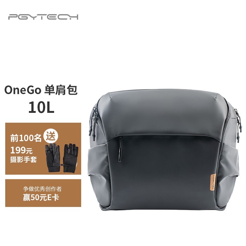 【视频】质感满分PGYTECH OneGo单肩包&胸包 | 新品体验评测 | 通勤扫街必备相机包