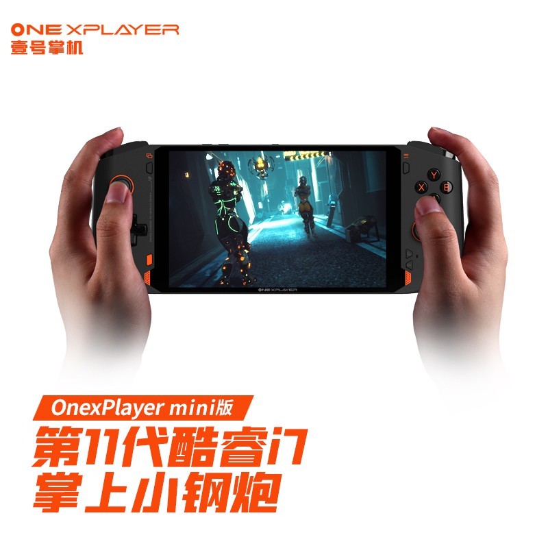 OnexPlayer壹号掌机mini版，7英寸大小，是搅局者还是扛把子？