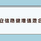 安信稳健增值C持仓明细如何？今年只用11%的股票仓位，跑赢大盘10%！