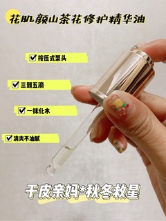 性价比极高的国货化妆品