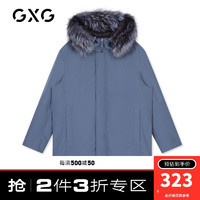 GXG 男士羽绒服外套*1+卫衣*1+休闲裤*1