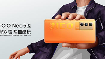 数码专栏 篇三十九：iQOO Neo5S手机发布，大小杯之间有10个区别？ 