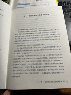 这本好书，可以减轻我的班主任工作压力