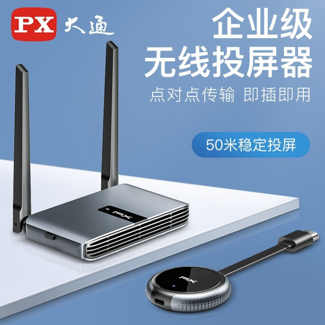 教你如何使用无线投屏器，电脑/手机连接电视显示器、投影仪