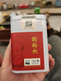 谢家祁门红，也算值吧