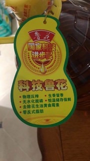 终于买到每升20以内的鲁花花生油了