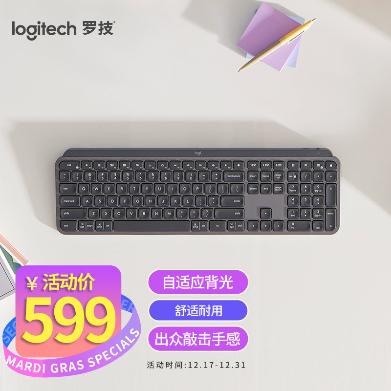 罗技 MX Master 3、罗技 MX Keys的使用体验