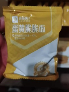 良品铺子的蛋黄脆脆面!我爱了!