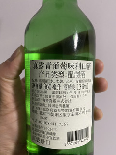 适合朋友聚餐小酌的烧酒——真露竹炭酒