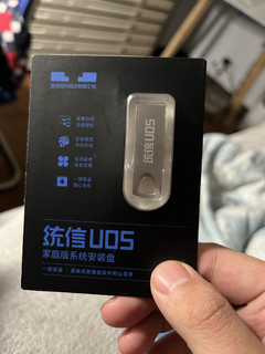 统信uos u盘