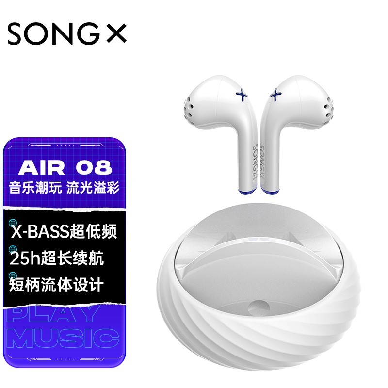 解锁耳机开合新方式：SONGX星环AIR款
