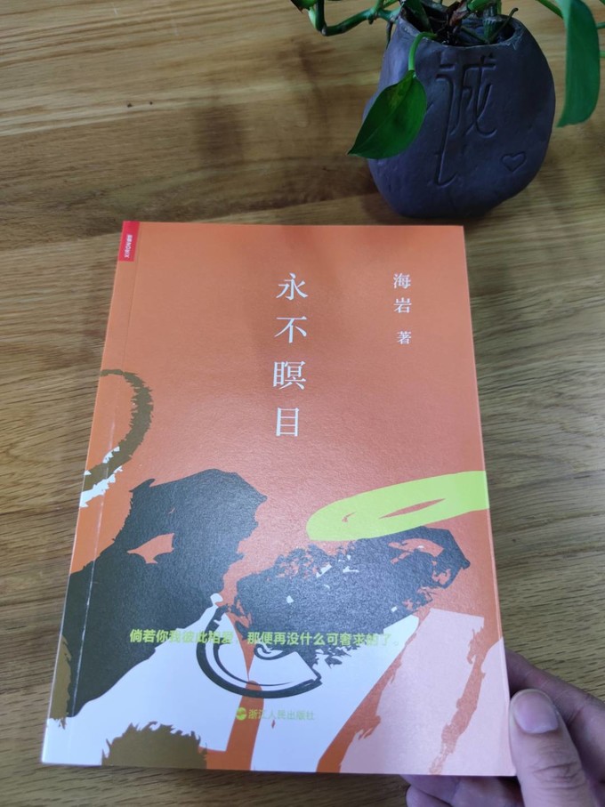 浙江人民出版社小说