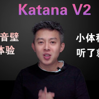 创新Katana V2回音壁音箱：次世代的新选择