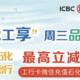 12月22日周三，工行京东20-5及中石化满减（附攻略）、招行/中信5折、民生全民节节高抽奖等！