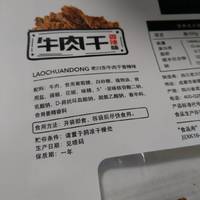 最爱的休闲小零食牛肉干