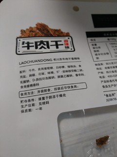 最爱的休闲小零食牛肉干