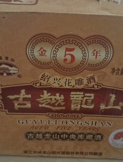 酒不醉人人自醉~金5年送给董酒的人