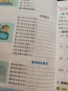 小学生语文基础必备