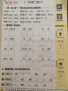 小学生语文基础必备