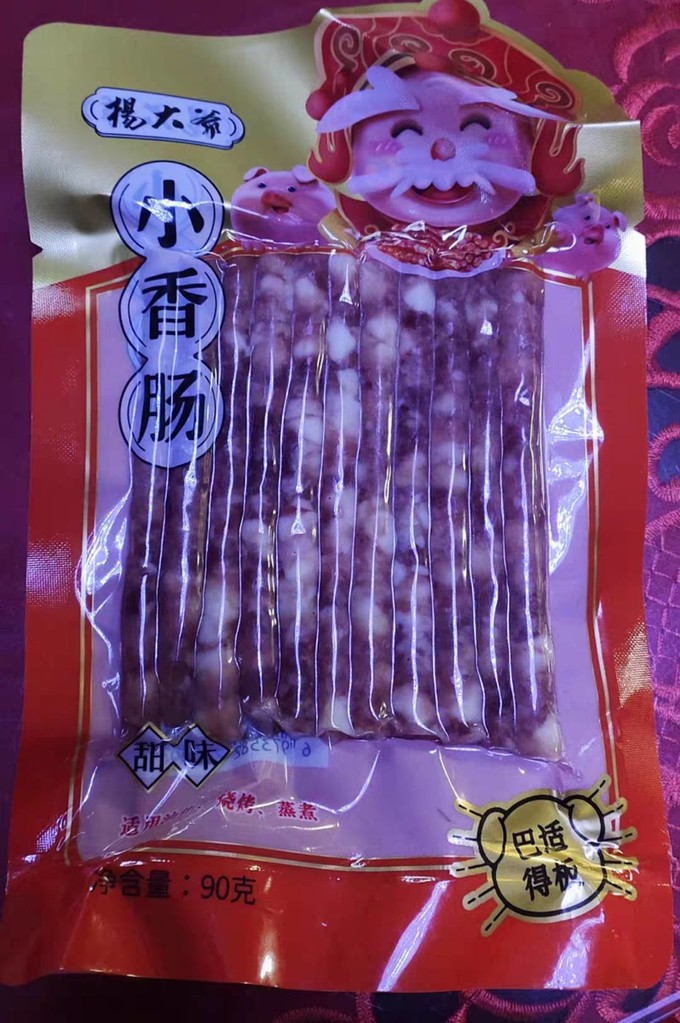 肉类熟食