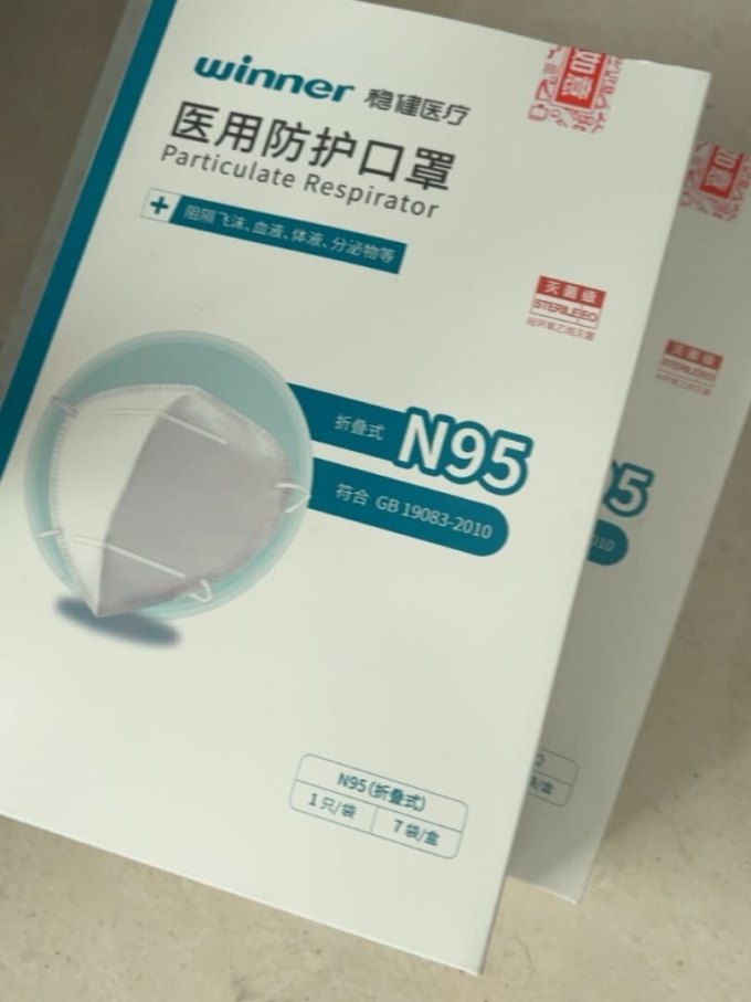 稳健医疗医用口罩