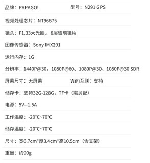 夜视行车记录仪趴趴狗N291兼谈Q18