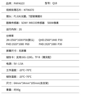 夜视行车记录仪趴趴狗N291兼谈Q18