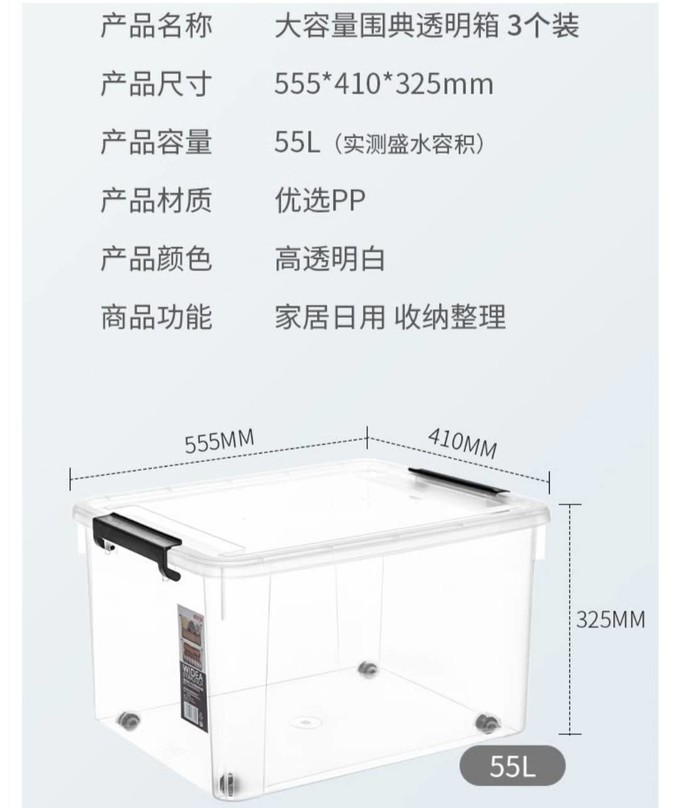 禧天龙收纳箱