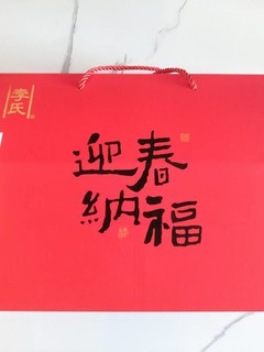 李氏年货礼包，纯正的东北风味