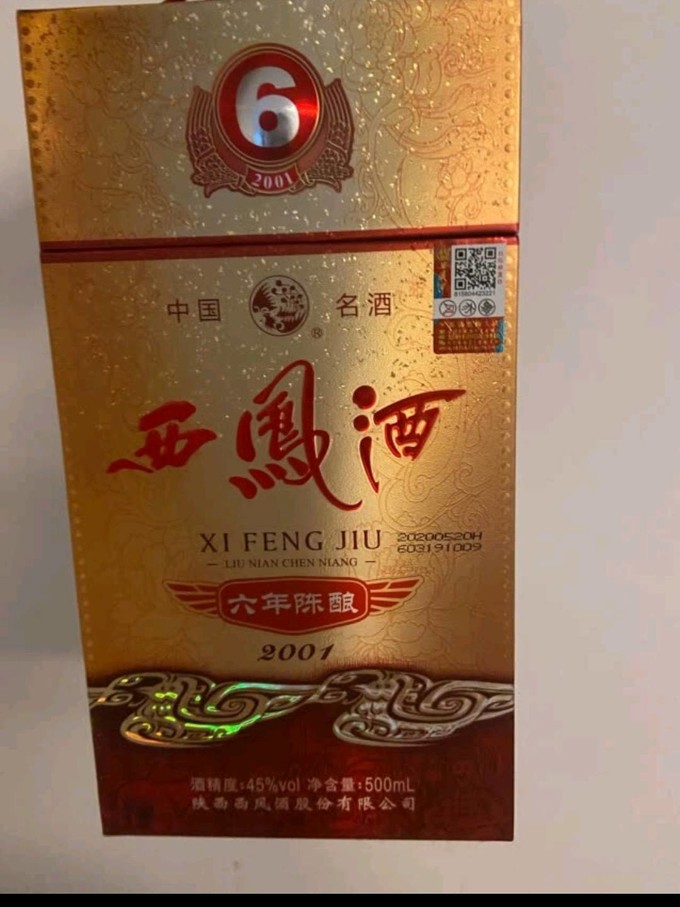 西凤酒禧福祥六年回忆图片