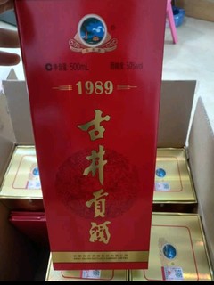 古井贡酒1989 浓香型白酒 50度 