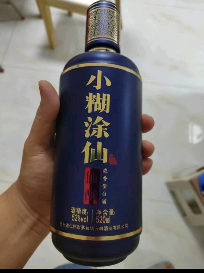 小糊涂仙仙酿52度浓香型高度白酒