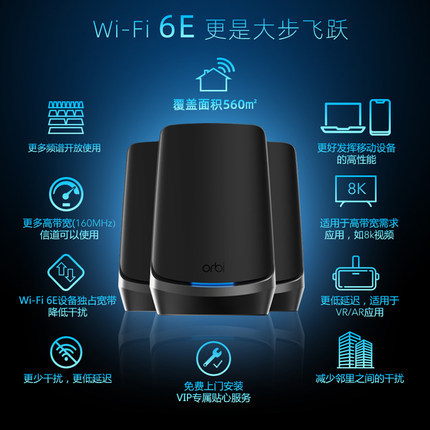 网件发布 RBKE963B WiFi6E 路由器：万兆四频