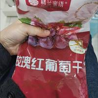 楼兰蜜语玫瑰红葡萄干!新疆特产!甜滋滋!