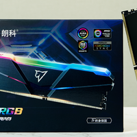 朗科绝影RGB DDR4-3200评测：溢彩流光，点燃电竞之魂