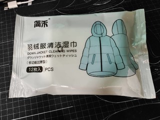 六毛一包的羽绒服湿巾算不算性价比好物？